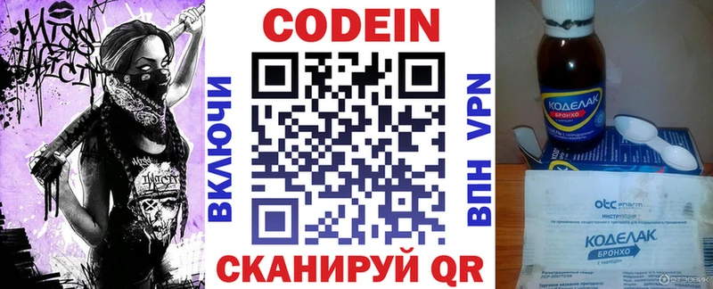 Codein Purple Drank  OMG ссылки  Змеиногорск 