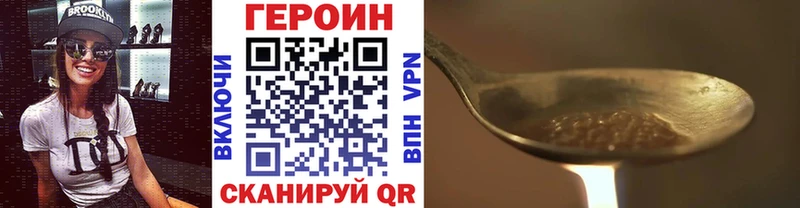 ГЕРОИН хмурый  Змеиногорск 