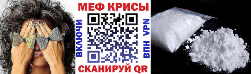 Меф кристаллы  нарко площадка наркотические препараты  Змеиногорск 