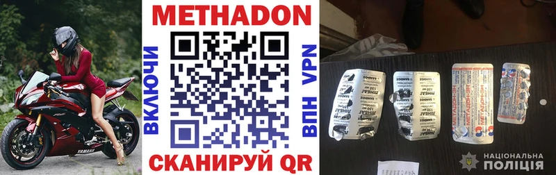 Метадон белоснежный Змеиногорск